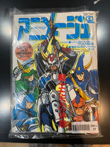 ニメージュ ANIMAGE MARCH 4 1989 USA SELLER