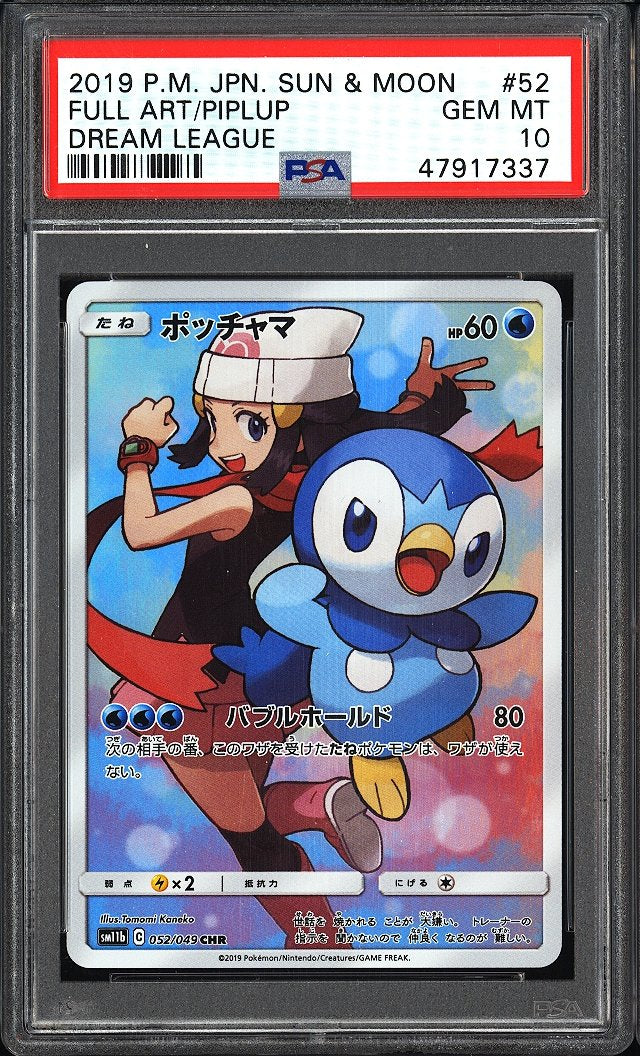 2019 P.M. Japanese Sun & Moon Full Art / Piplup Dream League #52 PSA 10