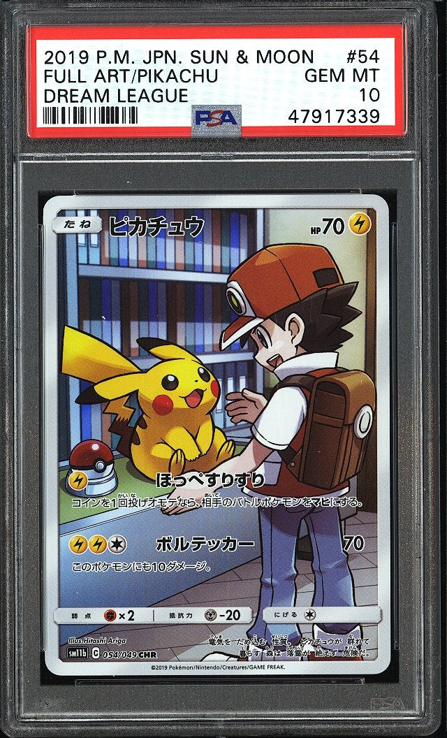 Pikachu (Full Art)