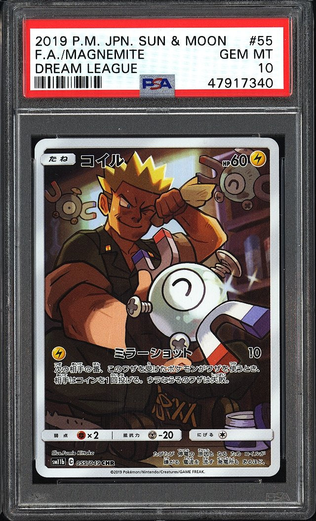 2019 P.M. Japanese Sun & Moon Full Art / Magnemite Dream League #55 PSA 10