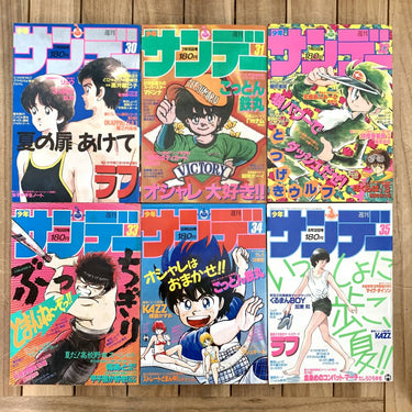 週刊少年サンデー WEEKLY SHONEN SUNDAY 18-35 1987 LOT USA SELLER VAT CLEARED