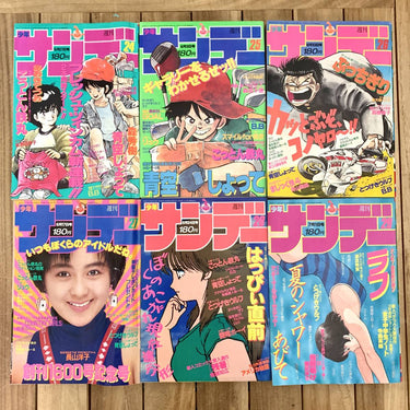 週刊少年サンデー WEEKLY SHONEN SUNDAY 18-35 1987 LOT USA SELLER VAT CLEARED