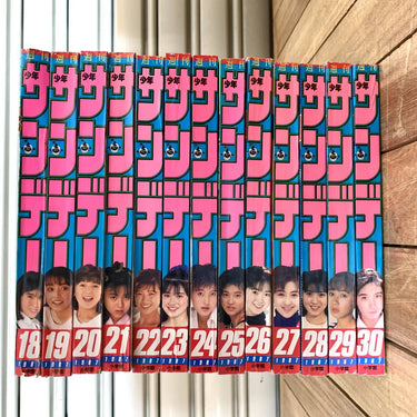 週刊少年サンデー WEEKLY SHONEN SUNDAY 18-35 1987 LOT USA SELLER VAT CLEARED