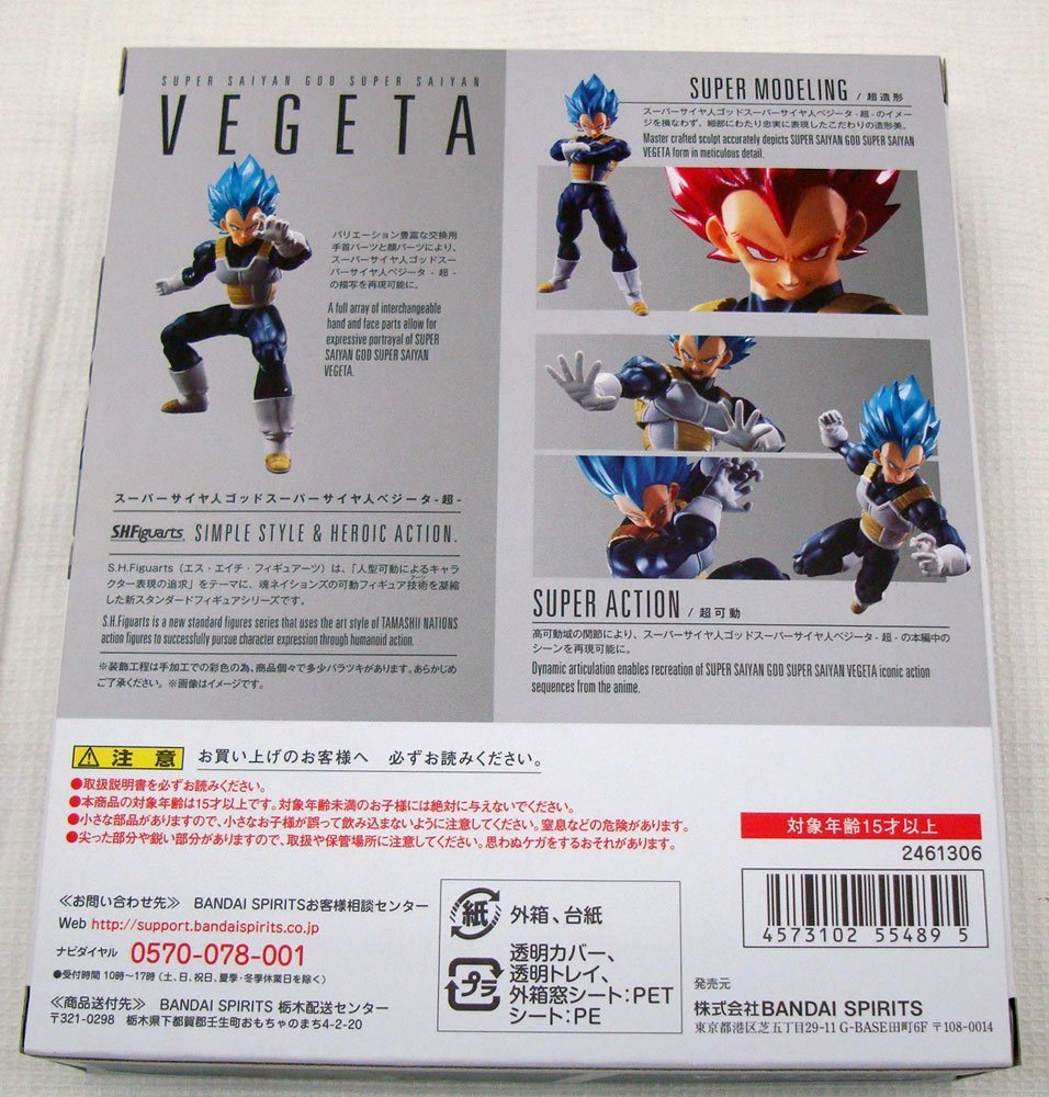 FIGUARTS DRAGON BALL SUPER SUPER SAIYAN GOD VEGETA