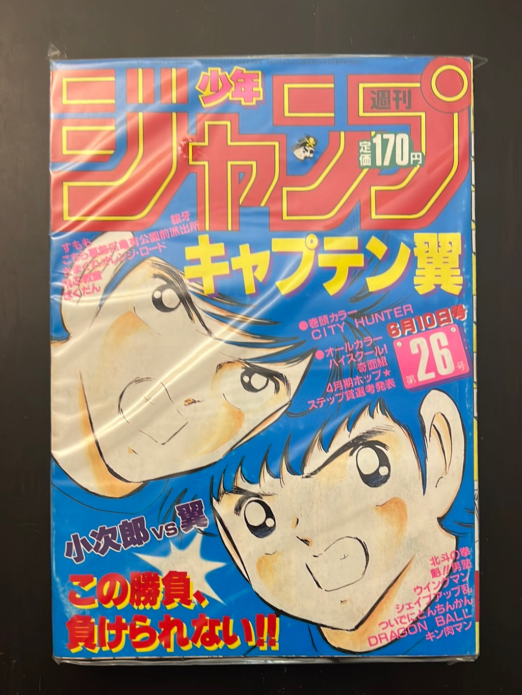 週刊少年ジャンプ WEEKLY SHONEN JUMP 26 1985 USA SELLER