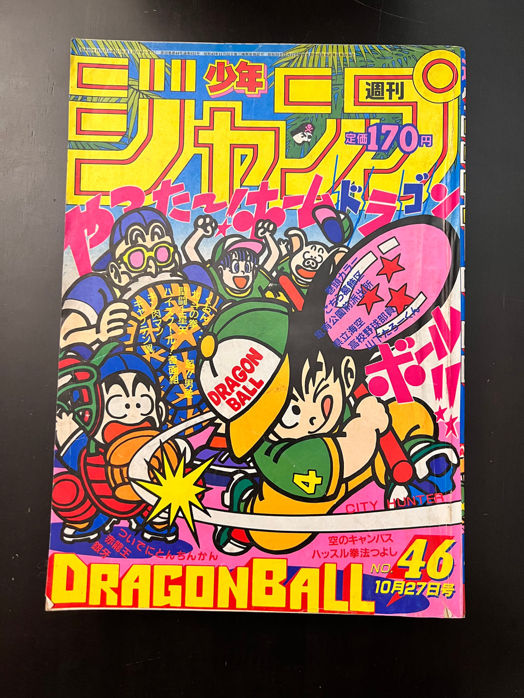 週刊少年ジャンプ WEEKLY SHONEN JUMP 46 1986 USA SELLER