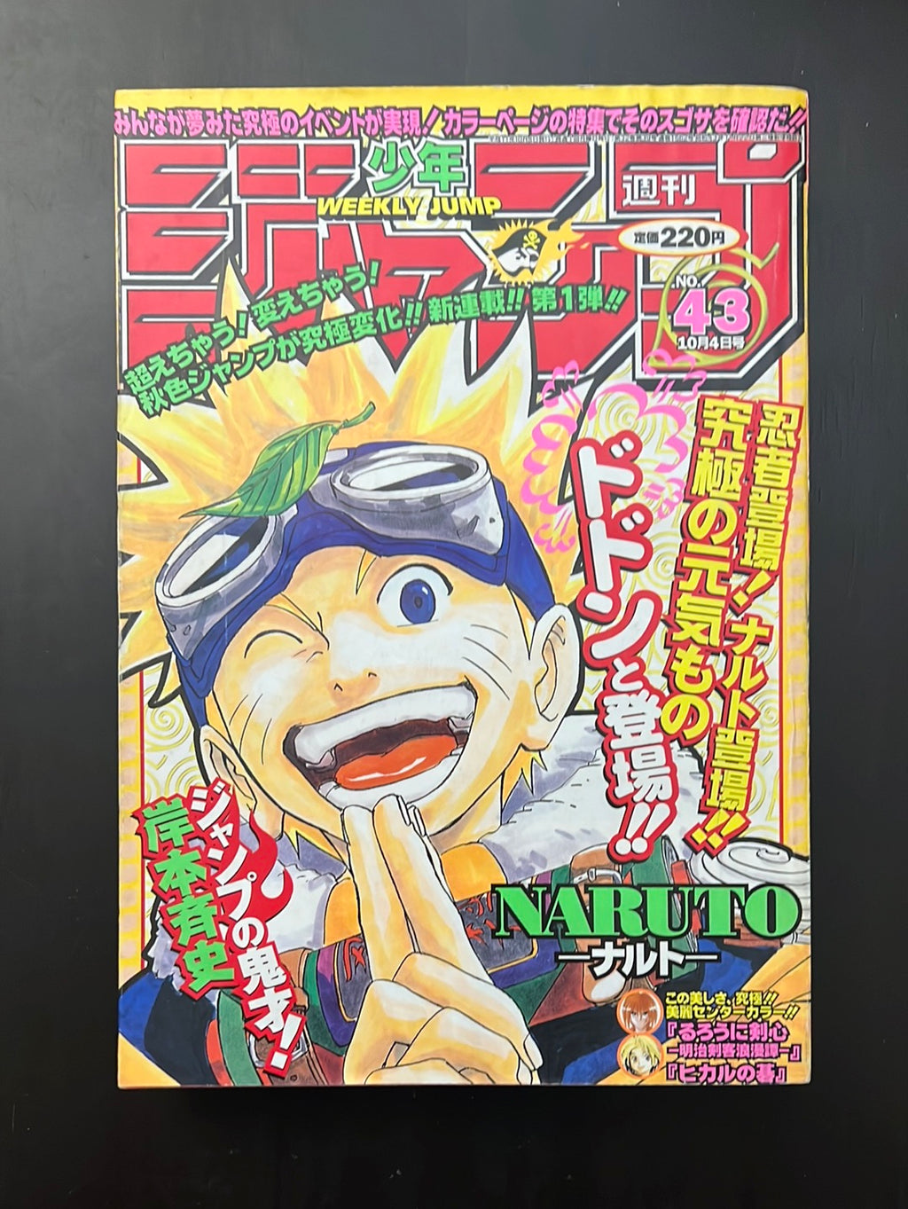 週刊少年ジャンプ WEEKLY SHONEN JUMP 43 1999 USA SELLER – PCC