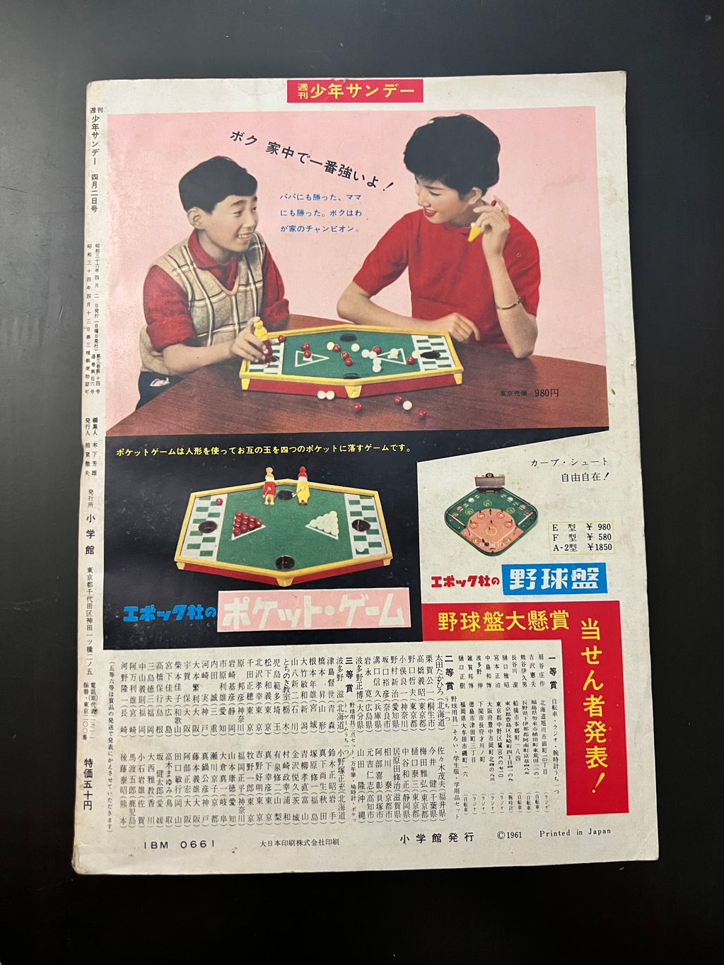 週刊少年サンデー WEEKLY SHONEN SUNDAY 14 1961 USA SELLER