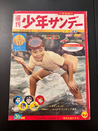 週刊少年サンデー WEEKLY SHONEN SUNDAY 36 1960 USA SELLER