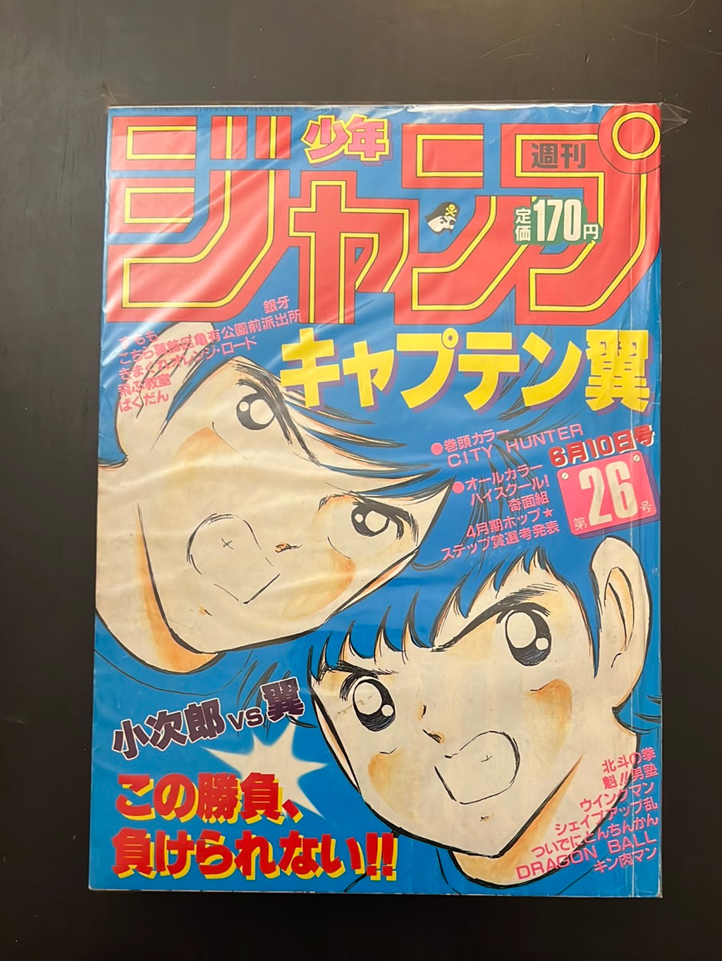 週刊少年ジャンプ WEEKLY SHONEN JUMP 26 1985 USA SELLER