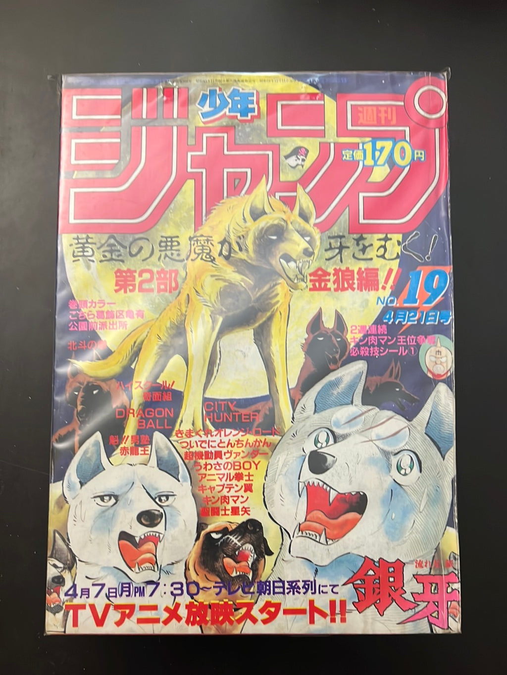 週刊少年ジャンプ WEEKLY SHONEN JUMP 19 1986 USA SELLER