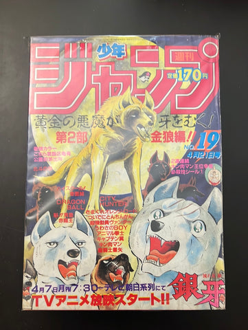 週刊少年ジャンプ WEEKLY SHONEN JUMP 19 1986 USA SELLER