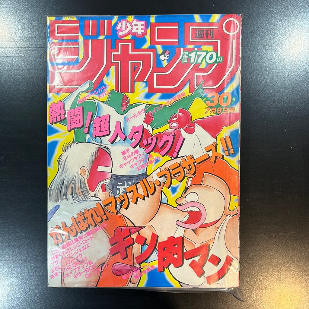 週刊少年ジャンプ WEEKLY SHONEN JUMP 30 1984 USA SELLER