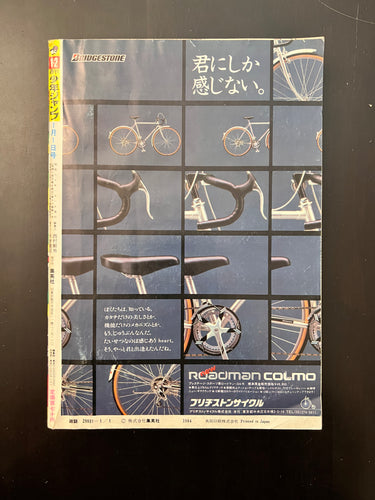 週刊少年ジャンプ WEEKLY SHONEN JUMP 1-2, 1985 USA SELLER