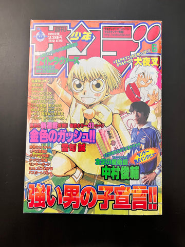 少年サンデー WEEKLY SHONEN SUNDAY 6 2001 USA SELLER – PCC