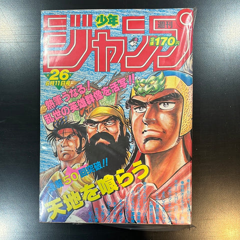 週刊少年ジャンプ WEEKLY SHONEN JUMP 26 1984 USA SELLER