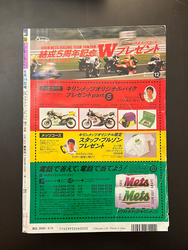 週刊少年ジャンプ WEEKLY SHONEN JUMP 26, 1993 USA SELLER