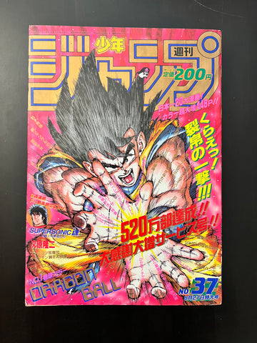 週刊少年ジャンプ WEEKLY SHONEN JUMP 39 1990 USA SELLER