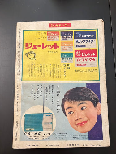 週刊少年サンデー WEEKLY SHONEN SUNDAY 26 1960 USA SELLER