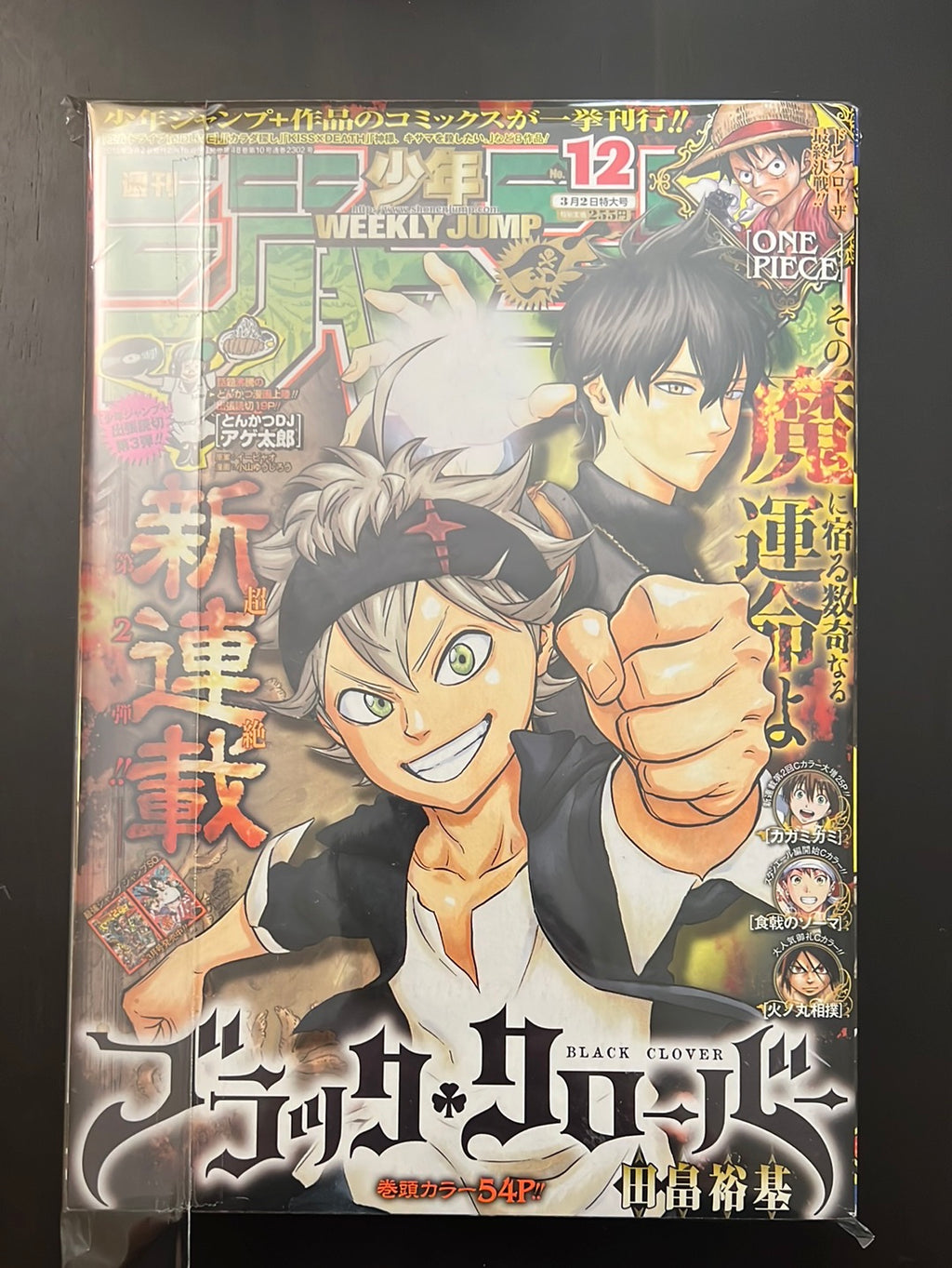 週刊少年ジャンプ WEEKLY SHONEN JUMP 12 2015 USA SELLER