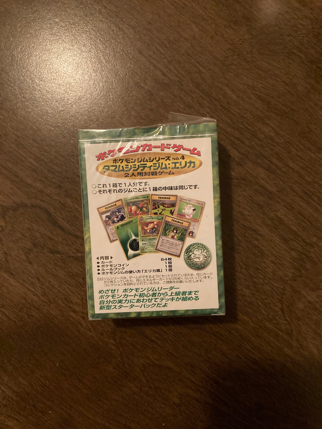 Pokemon Japanese ERIKA Tamamushi City Gym (TCG) Deck SEALED – PCC