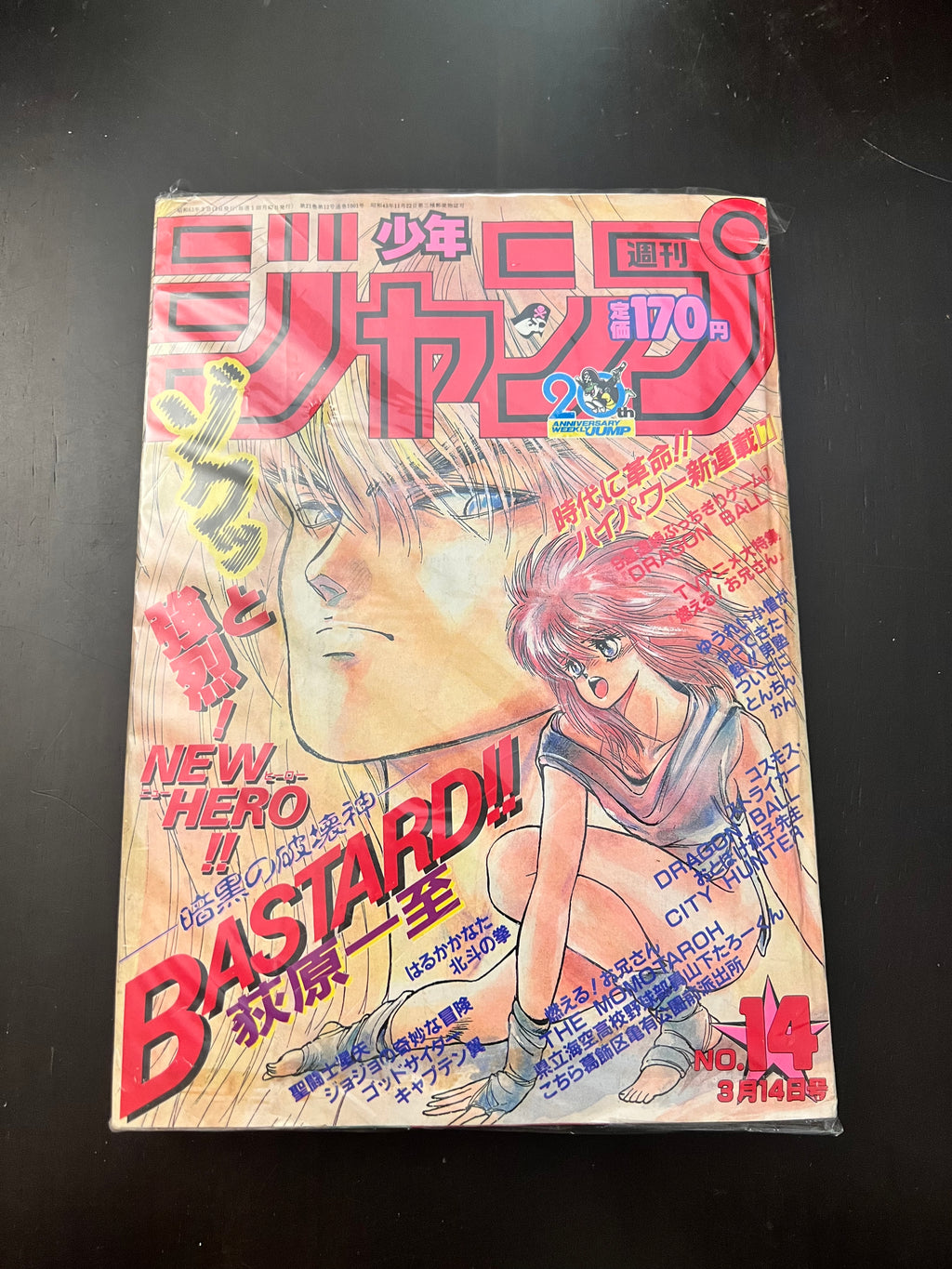 週刊少年ジャンプ WEEKLY SHONEN JUMP 14 1988 USA SELLER