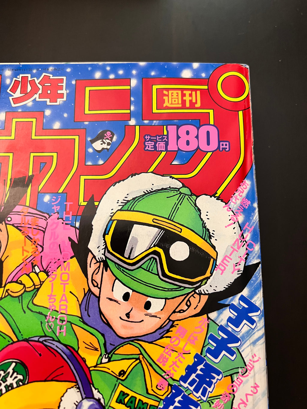 週刊少年ジャンプ WEEKLY SHONEN JUMP No. 1-2 1989 USA SELLER – PCC