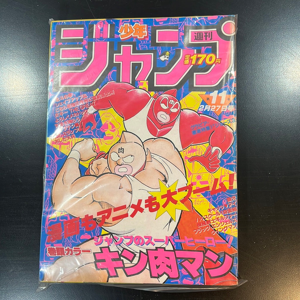 週刊少年ジャンプ WEEKLY SHONEN JUMP 11 1984 USA SELLER