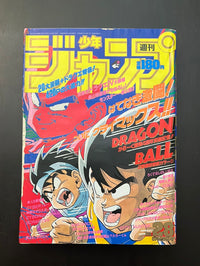 週刊少年ジャンプ WEEKLY SHONEN JUMP 28 1989 USA SELLER