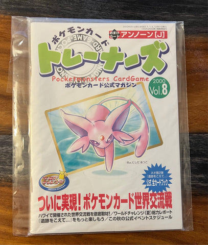 Pokemon 2000 Trainer's Magazine Vol. 8 Sealed Envelope w/ Japanese Unown J Promo