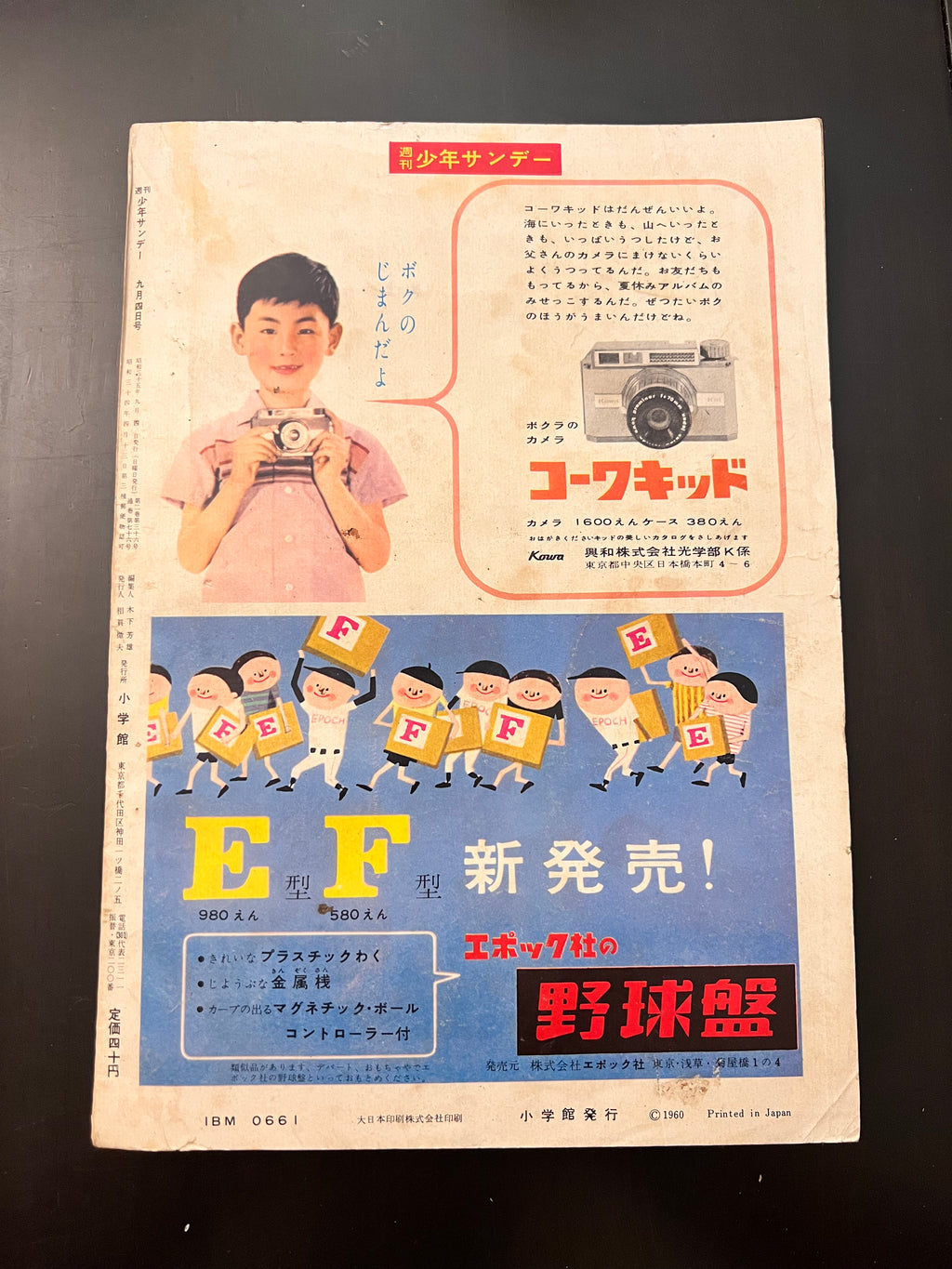 週刊少年サンデー WEEKLY SHONEN SUNDAY 36 1960 USA SELLER