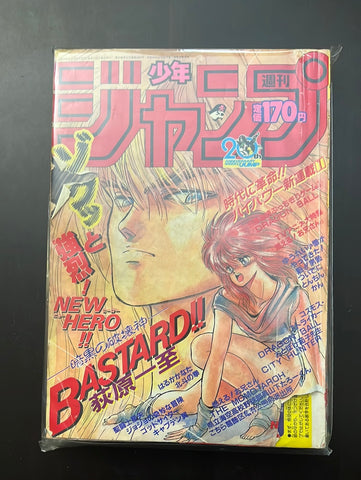 週刊少年ジャンプ WEEKLY SHONEN JUMP 14 1988 USA SELLER