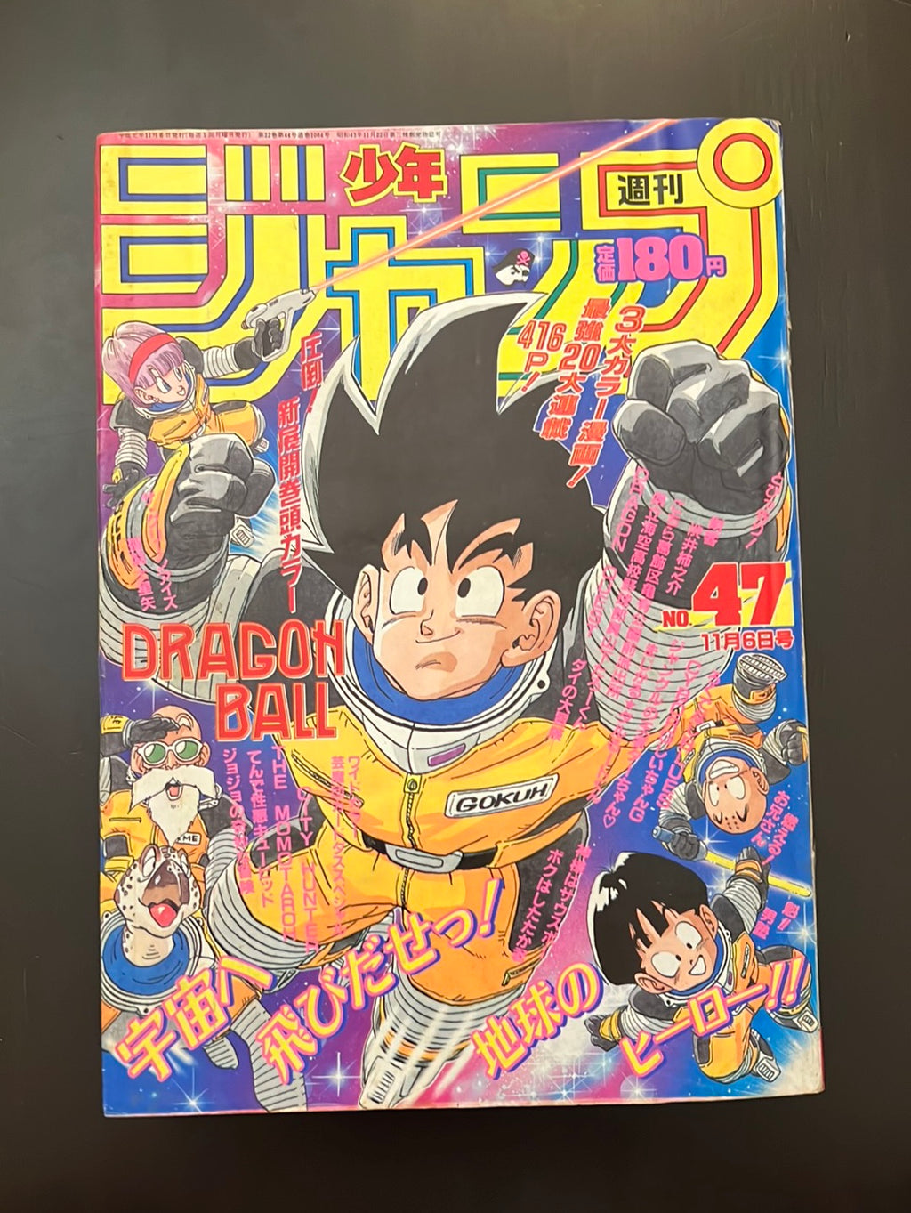 週刊少年ジャンプ WEEKLY SHONEN JUMP 47 1989  USA SELLER