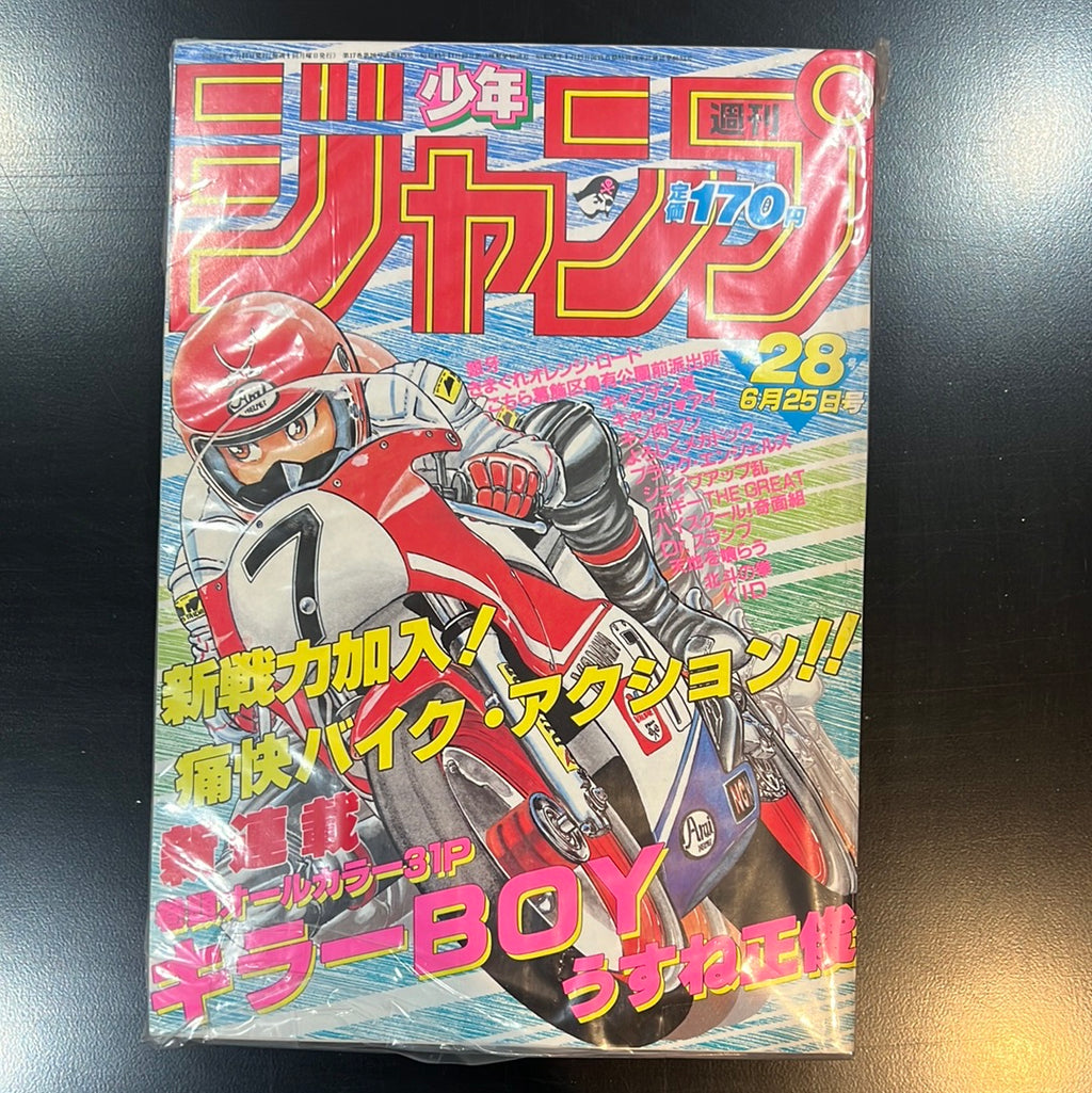 週刊少年ジャンプ WEEKLY SHONEN JUMP 28 1984 USA SELLER