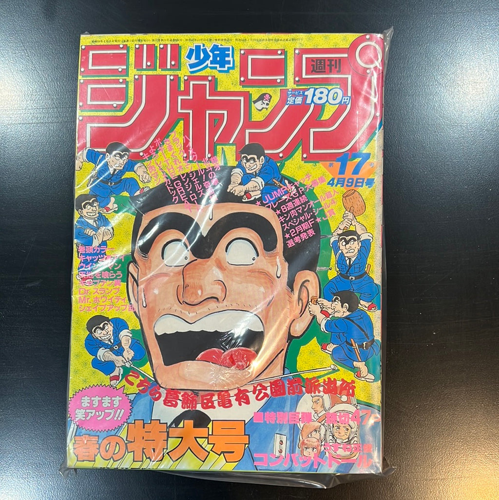 週刊少年ジャンプ 84年30号 キン肉マン - 少年漫画