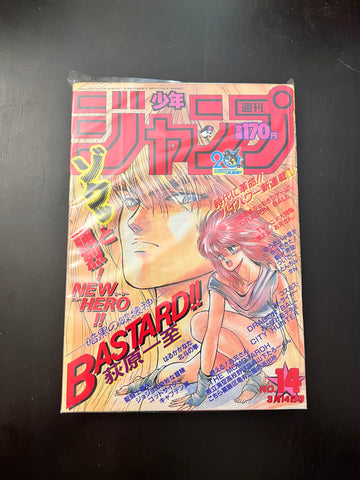 週刊少年ジャンプ WEEKLY SHONEN JUMP 14 1988  USA SELLER