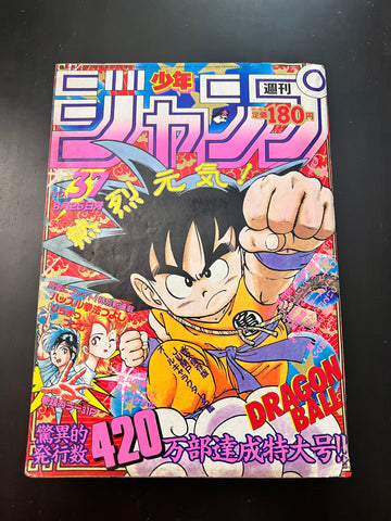 週刊少年ジャンプ WEEKLY SHONEN JUMP 37 1986 USA SELLER