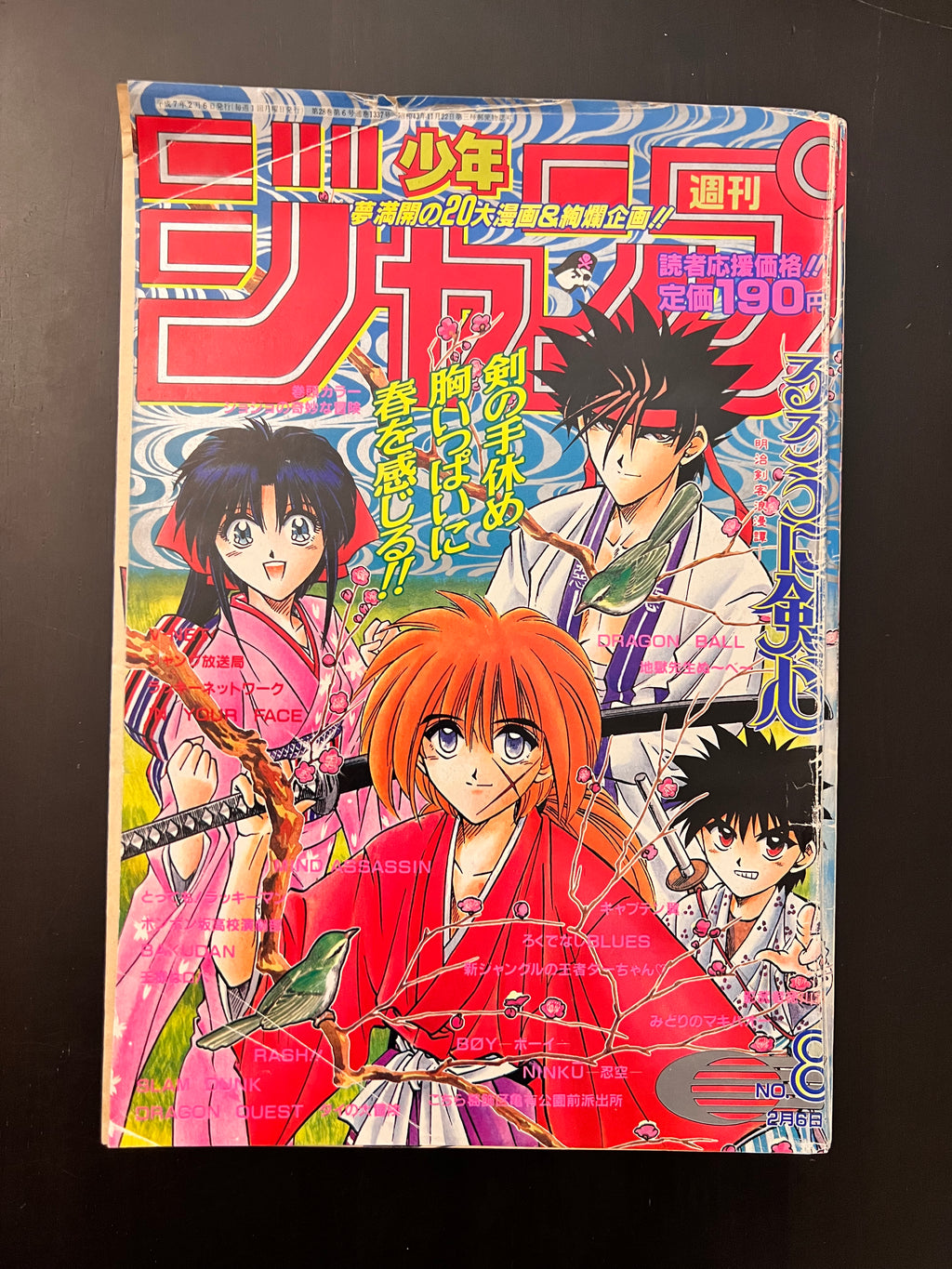 週刊少年ジャンプ WEEKLY SHONEN JUMP 8, 1995 USA SELLER