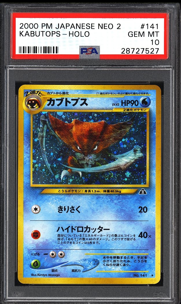 2000 P.M. Japanese Neo 2 Kabutops Holo #141 PSA 10