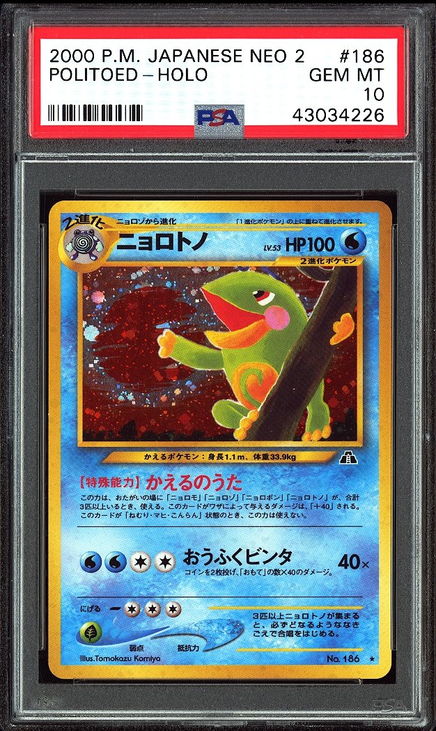 2000 P.M. Japanese Neo 2 Politoed Holo #186 PSA 10