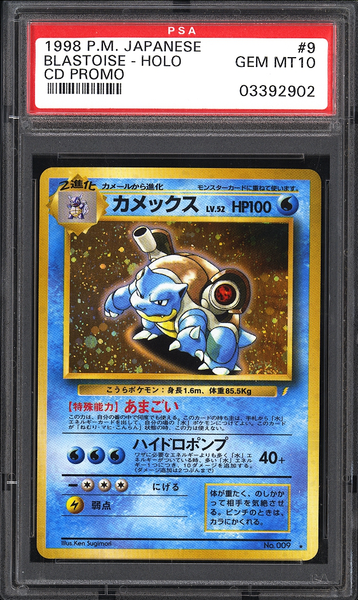 Pokemon Blastoise 2024 -13/95 holo