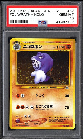 2000 P.M. Japanese Neo 2 Poliwrath Holo #62 PSA 10